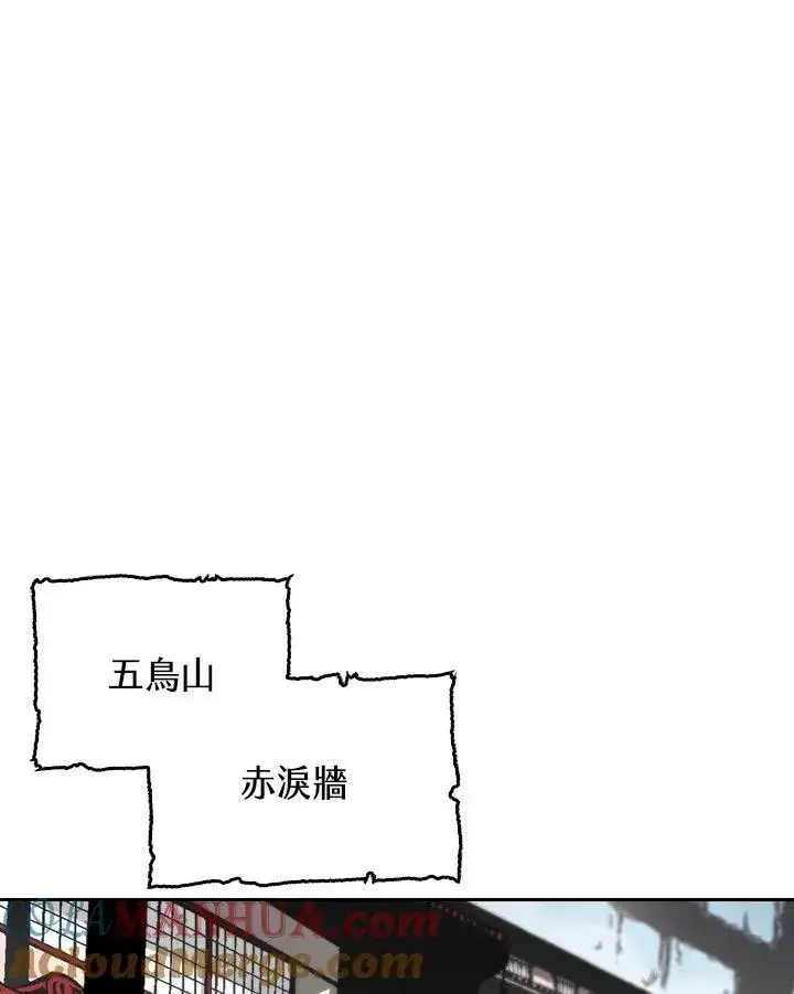 漫画《战王传记》第57话第13张图