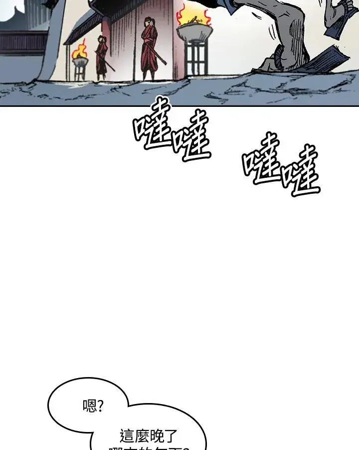 漫画《战王传记》第57话第16张图