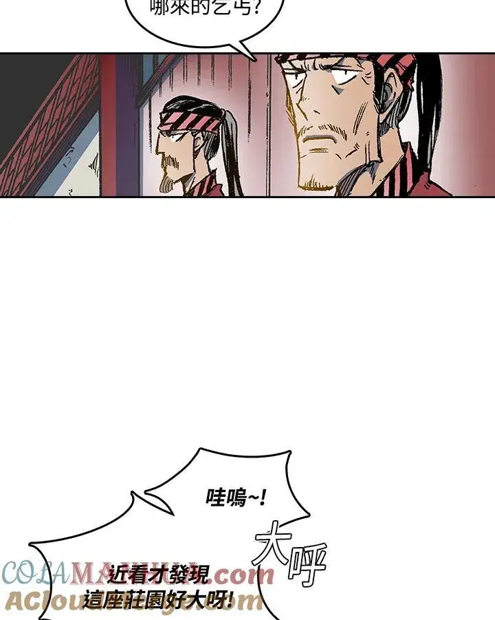 漫画《战王传记》第57话第17张图
