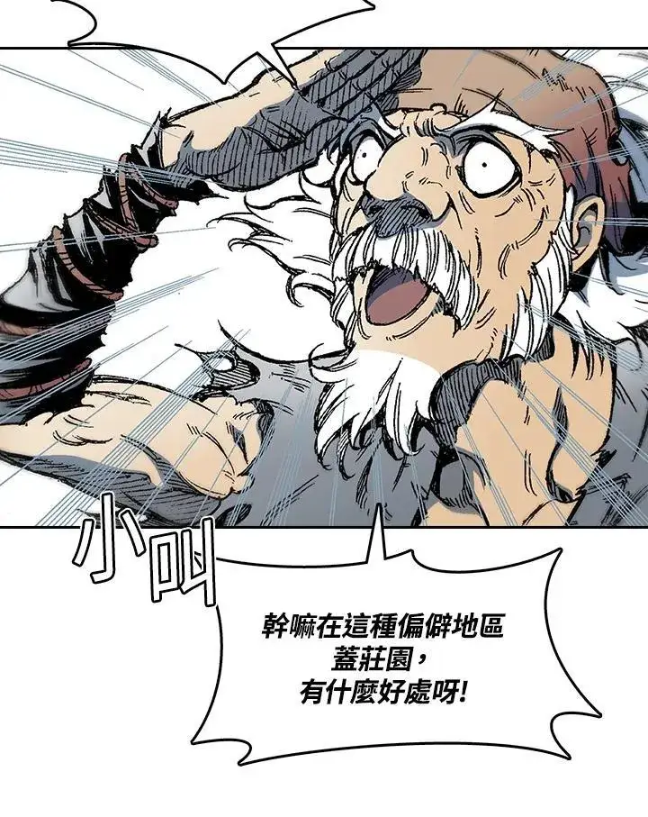 漫画《战王传记》第57话第18张图