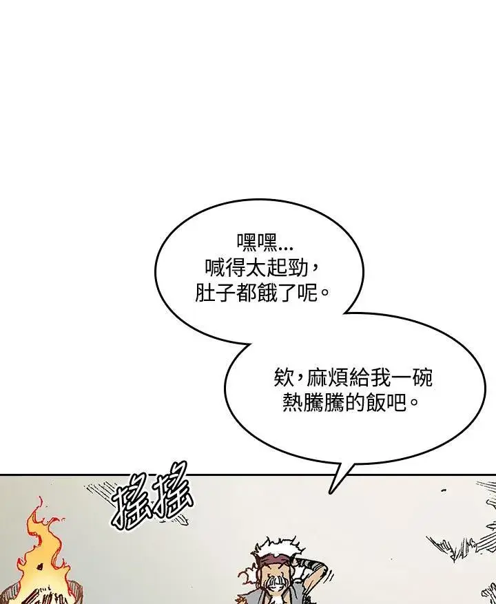 漫画《战王传记》第57话第19张图