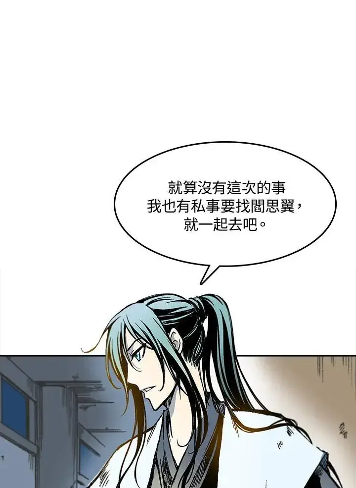 漫画《战王传记》第57话第2张图
