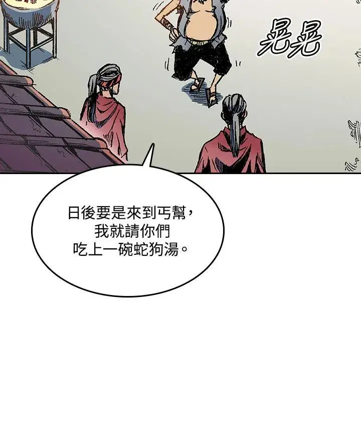 漫画《战王传记》第57话第20张图