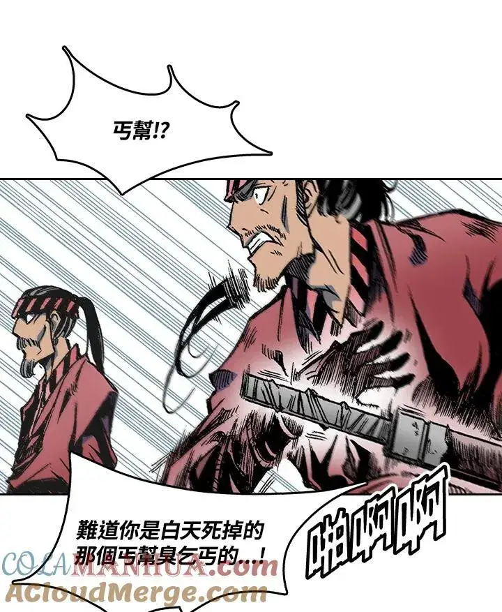 漫画《战王传记》第57话第21张图