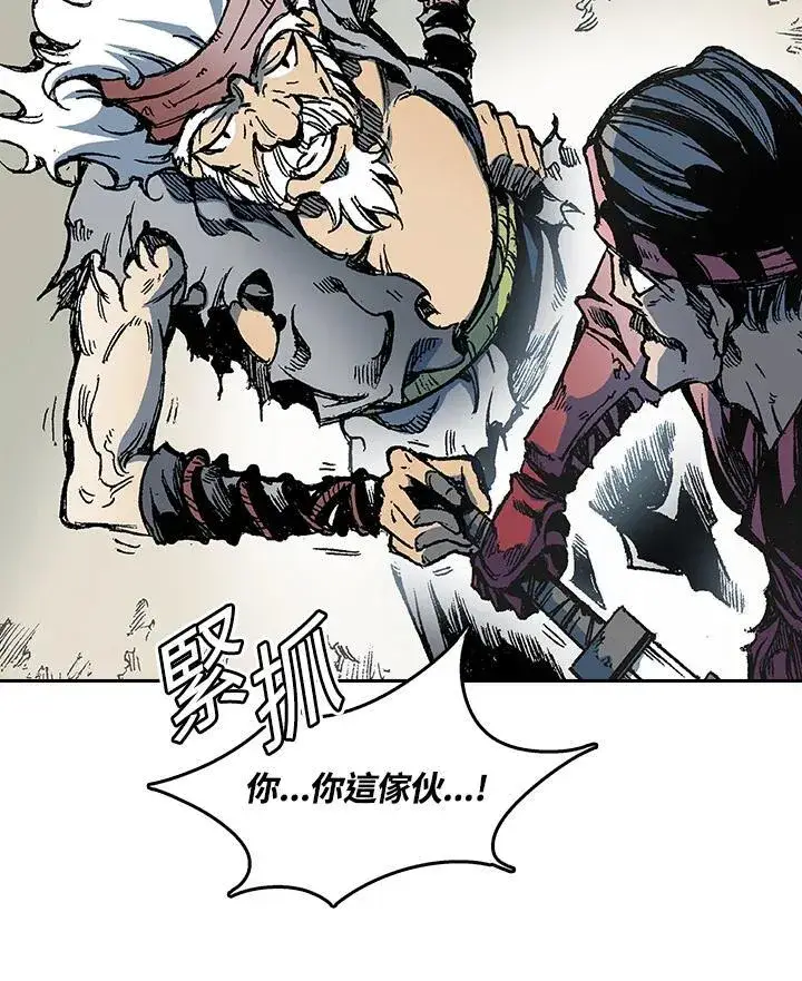 漫画《战王传记》第57话第24张图