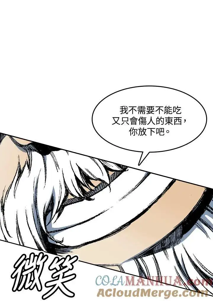 漫画《战王传记》第57话第25张图