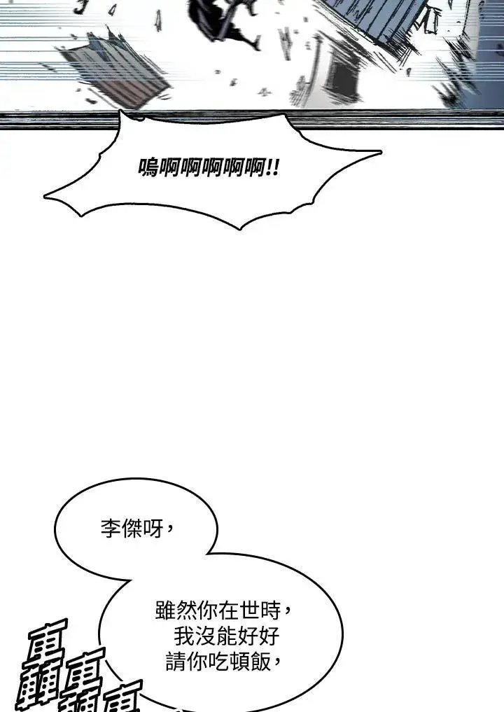 漫画《战王传记》第57话第27张图