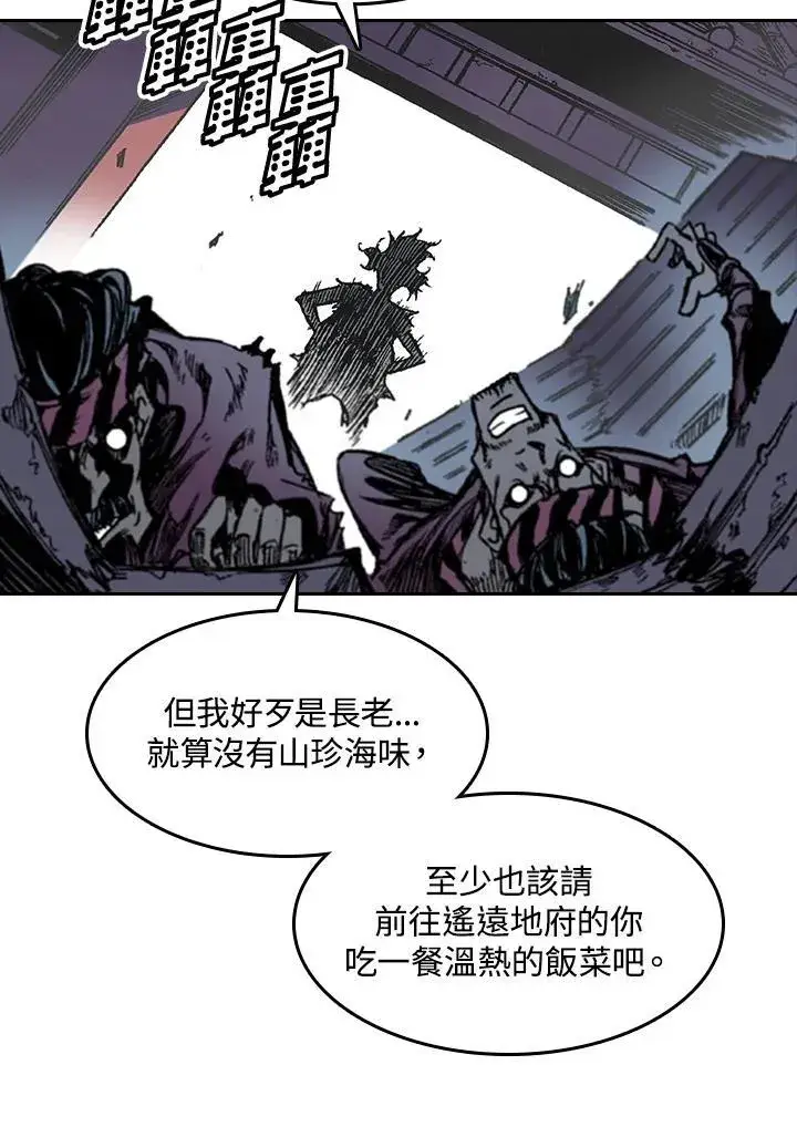 漫画《战王传记》第57话第28张图