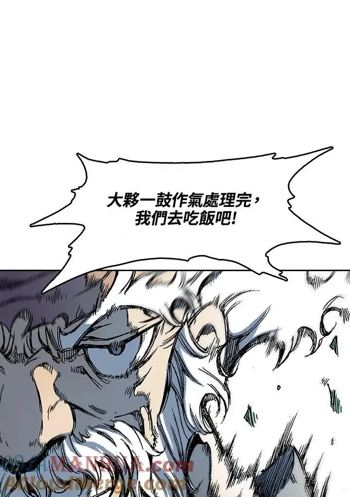 漫画《战王传记》第57话第29张图