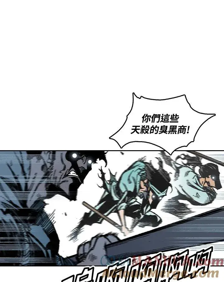 漫画《战王传记》第57话第33张图