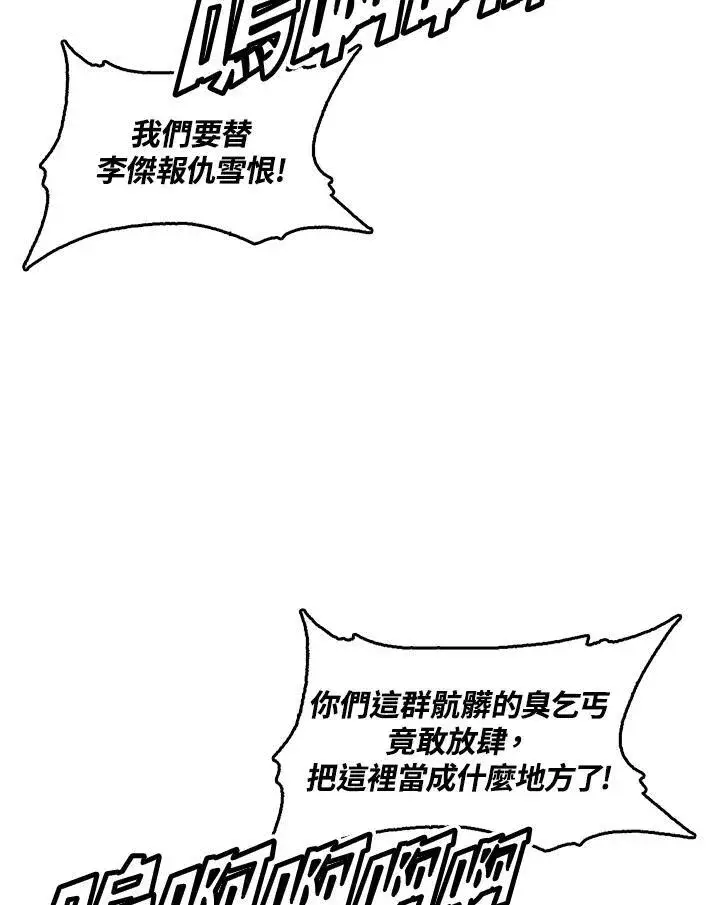 漫画《战王传记》第57话第34张图