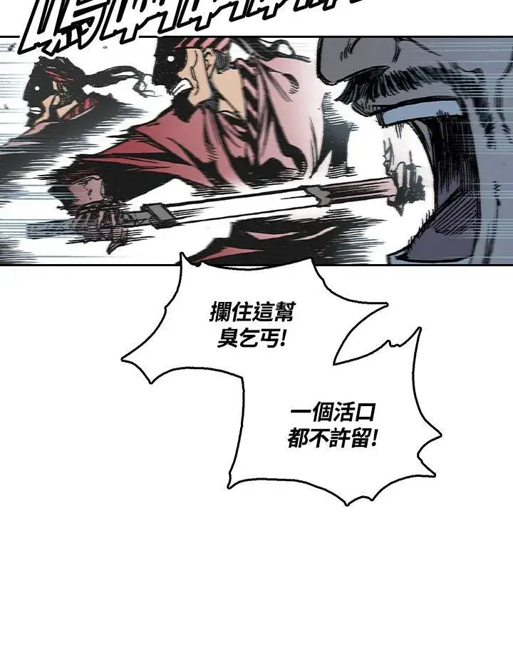 漫画《战王传记》第57话第35张图