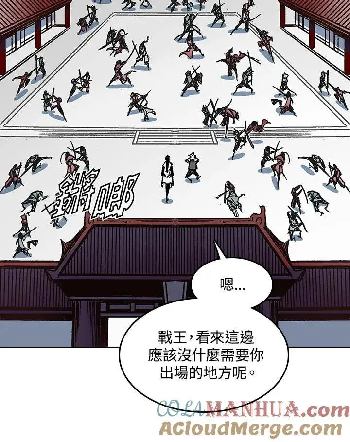 漫画《战王传记》第57话第37张图