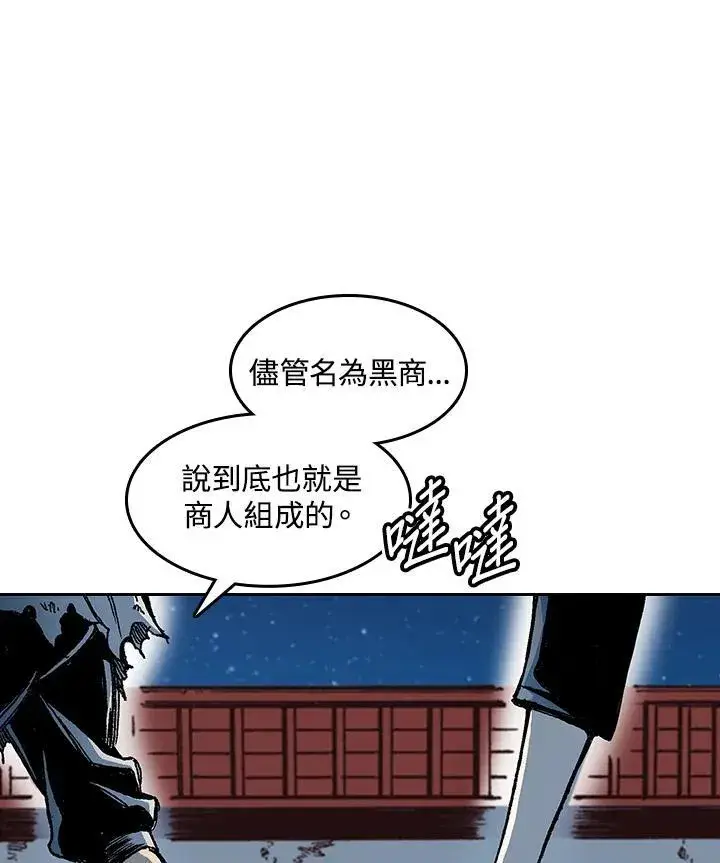 漫画《战王传记》第57话第38张图