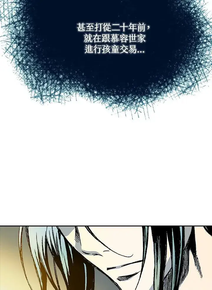 漫画《战王传记》第57话第4张图