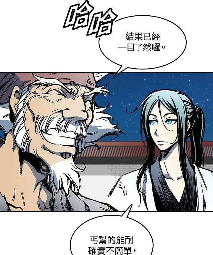 漫画《战王传记》第57话第40张图