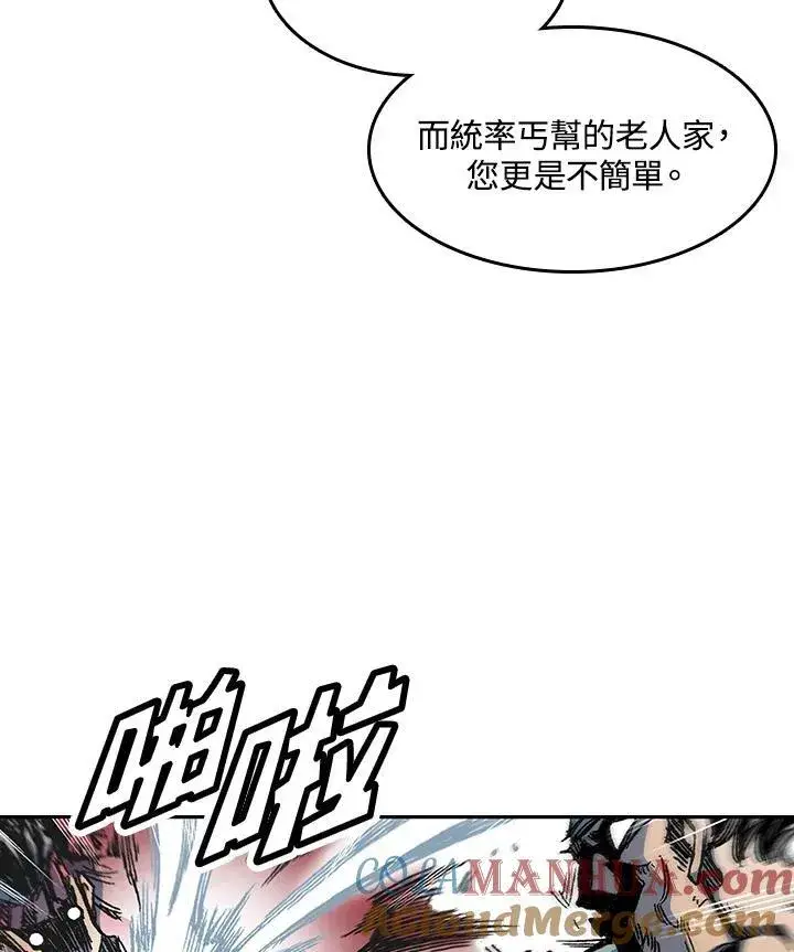 漫画《战王传记》第57话第41张图