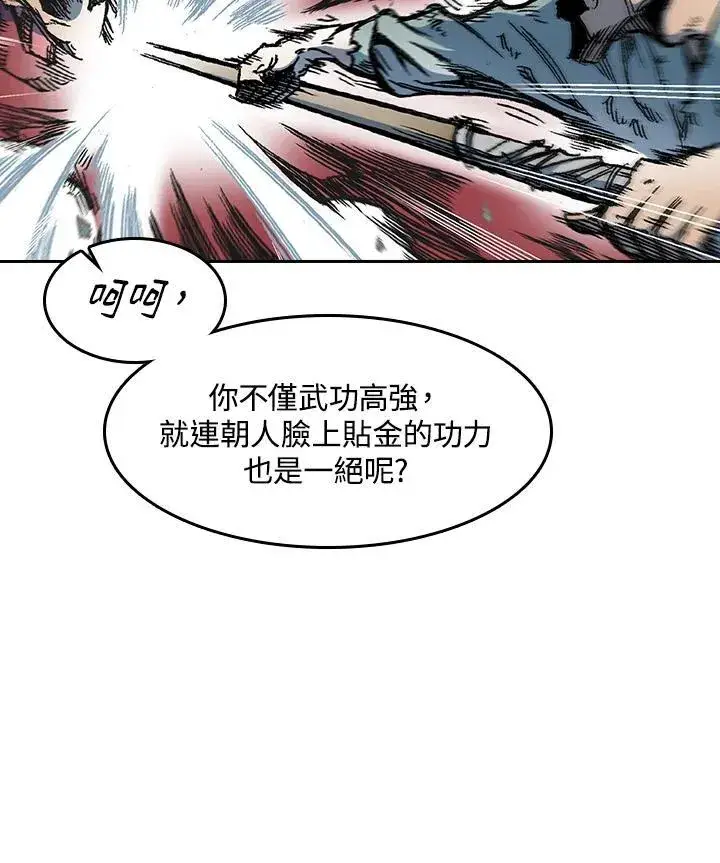 漫画《战王传记》第57话第42张图