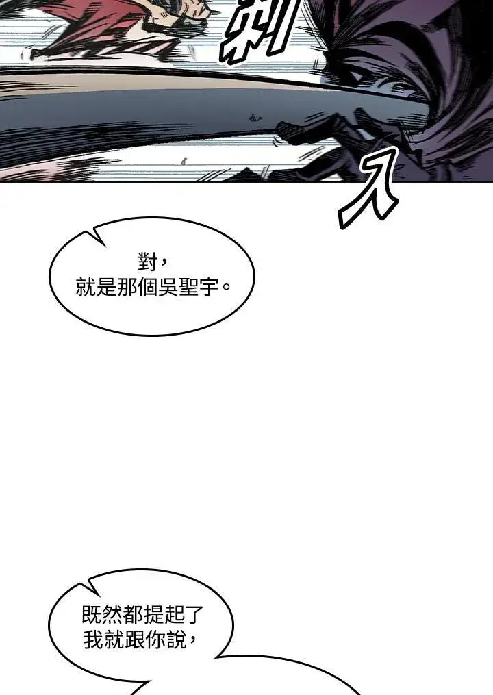 漫画《战王传记》第57话第46张图