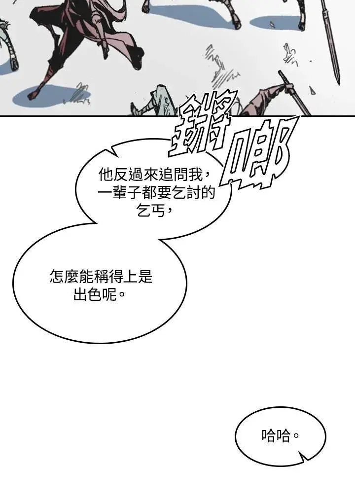 漫画《战王传记》第57话第51张图