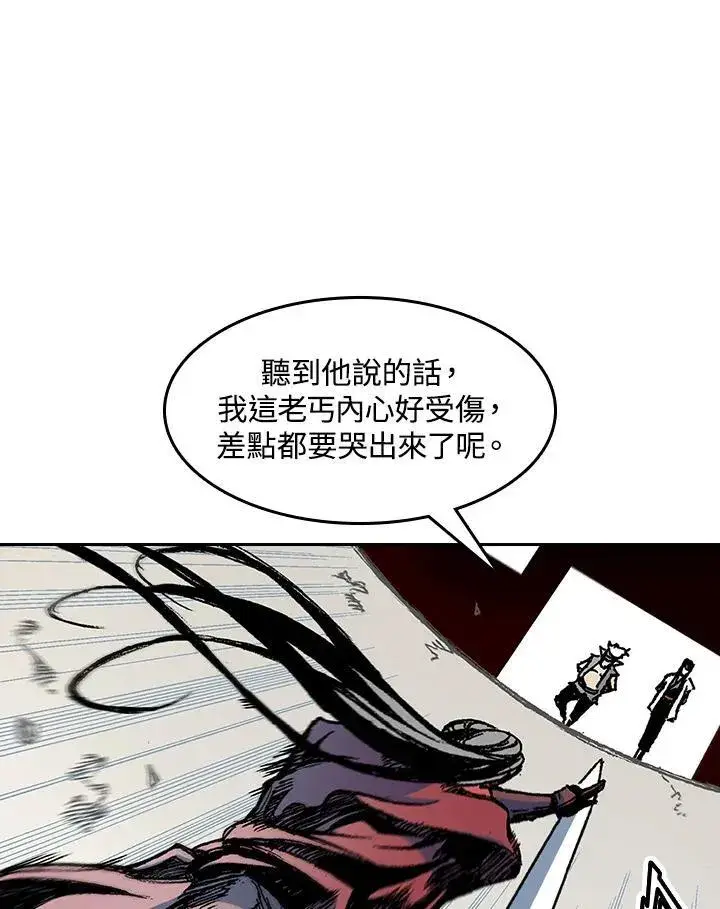漫画《战王传记》第57话第52张图
