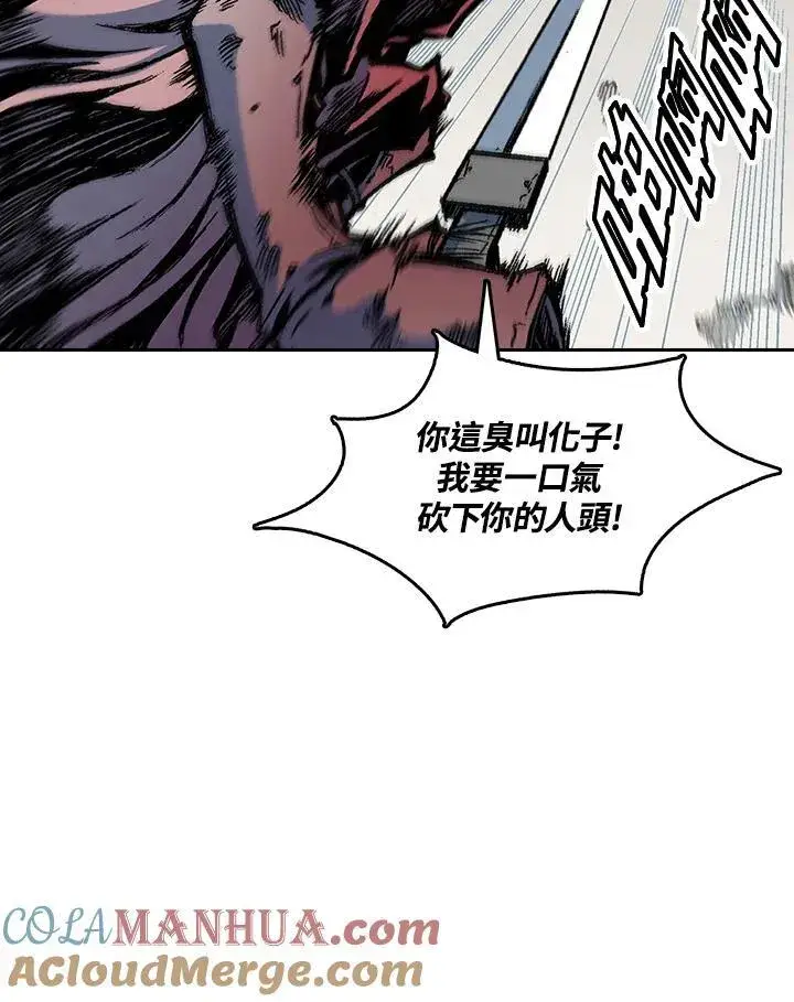漫画《战王传记》第57话第53张图