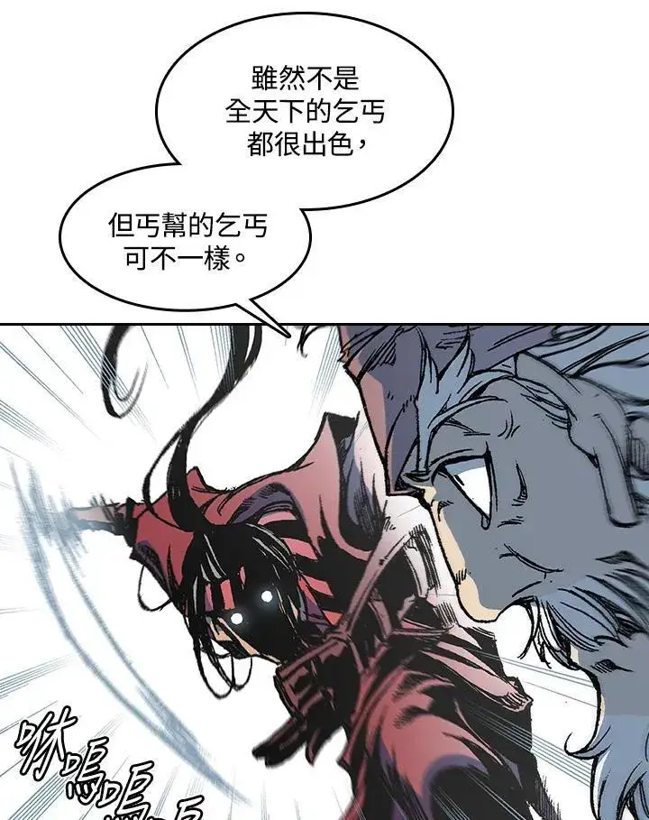 漫画《战王传记》第57话第54张图