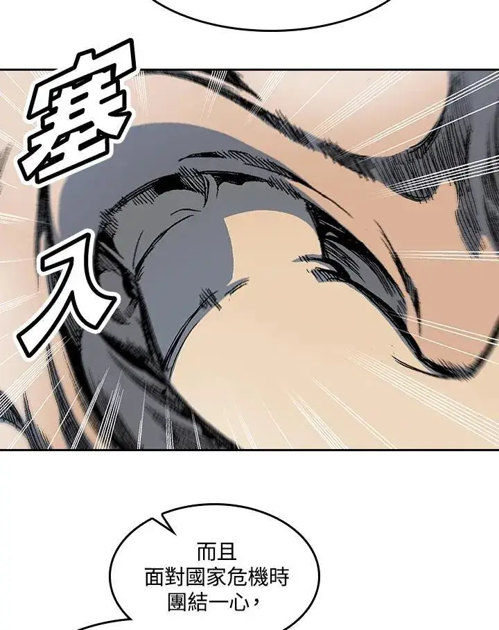 漫画《战王传记》第57话第56张图