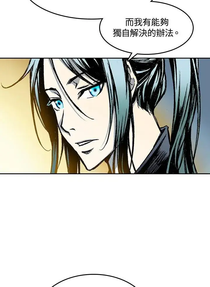 漫画《战王传记》第57话第6张图