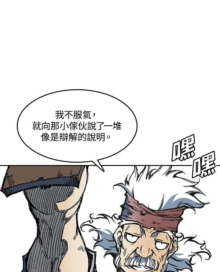 漫画《战王传记》第57话第60张图