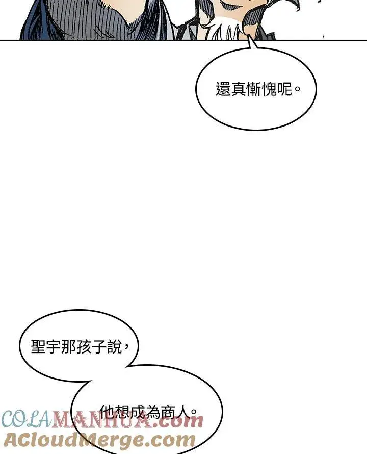 漫画《战王传记》第57话第61张图
