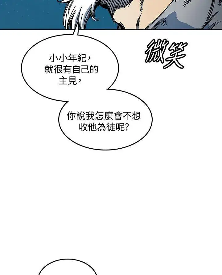 漫画《战王传记》第57话第64张图