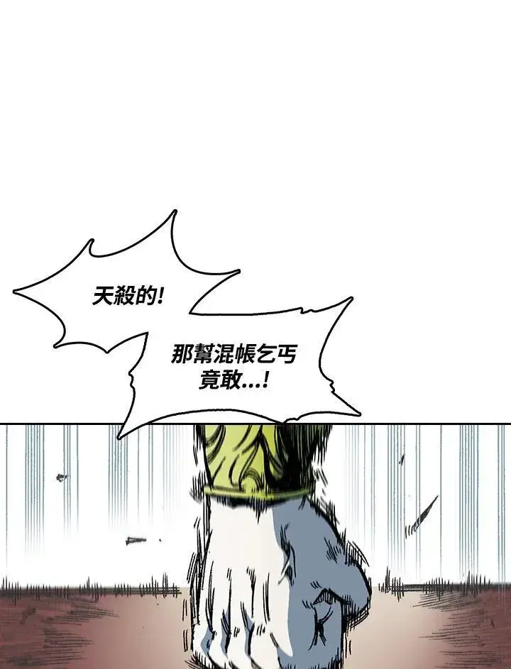 漫画《战王传记》第57话第66张图