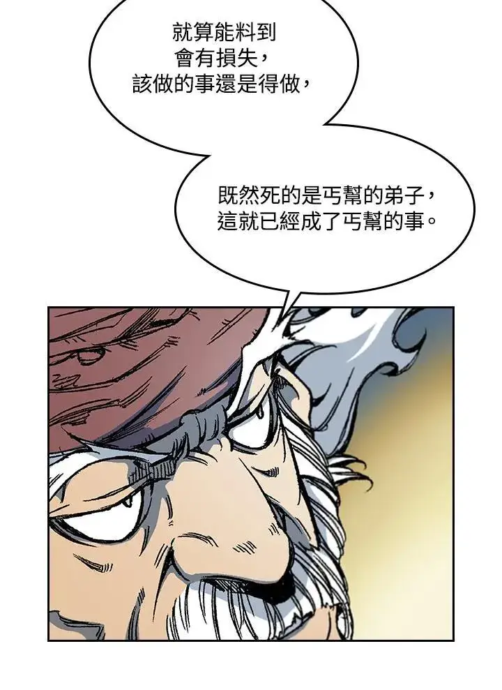 漫画《战王传记》第57话第7张图