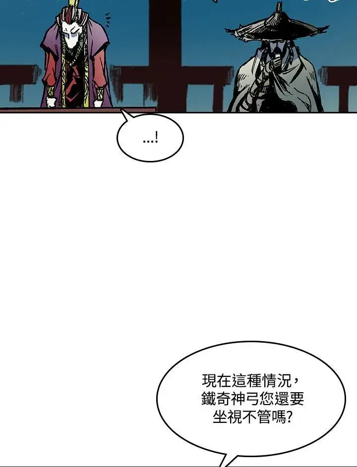 漫画《战王传记》第57话第70张图