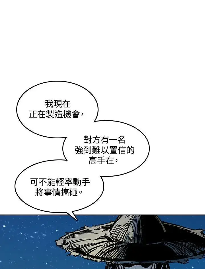 漫画《战王传记》第57话第72张图