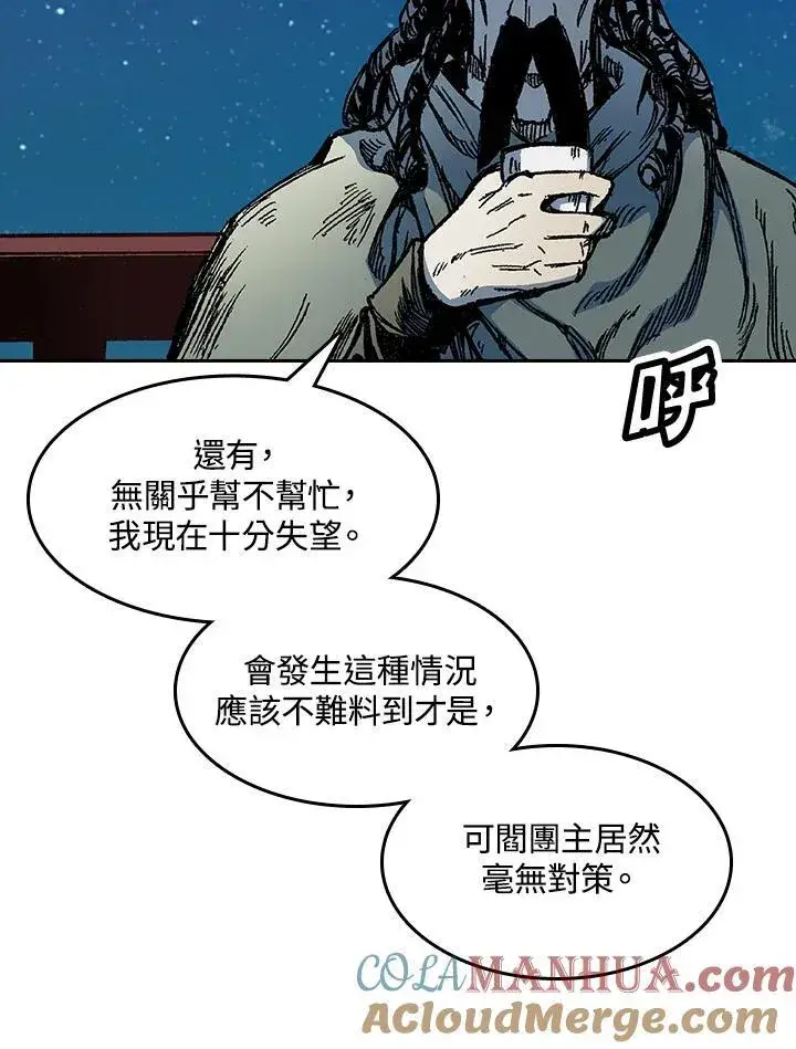 漫画《战王传记》第57话第73张图