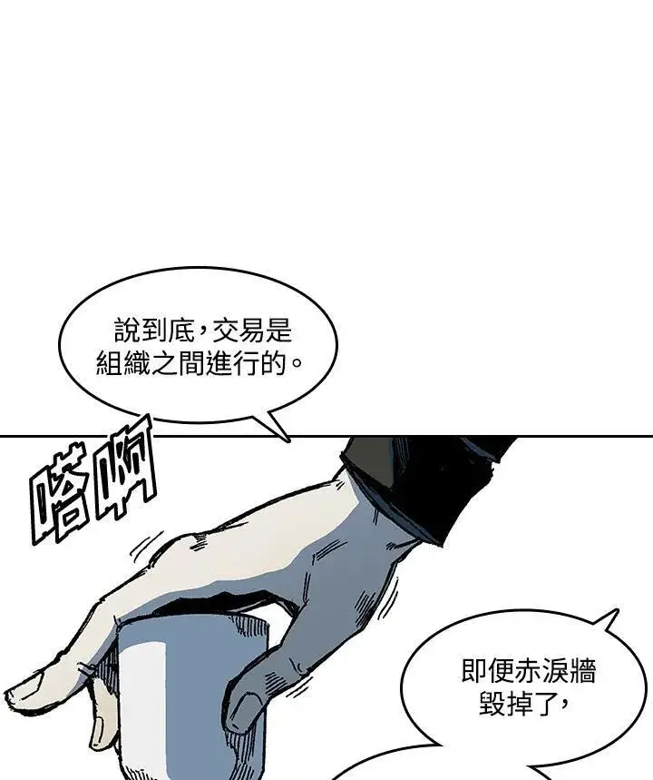 漫画《战王传记》第57话第74张图
