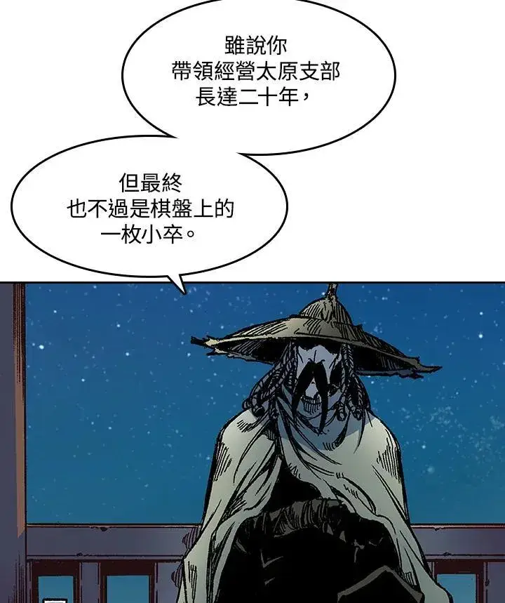漫画《战王传记》第57话第76张图
