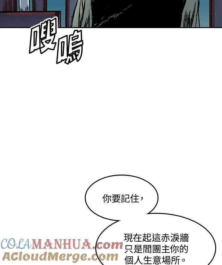 漫画《战王传记》第57话第77张图