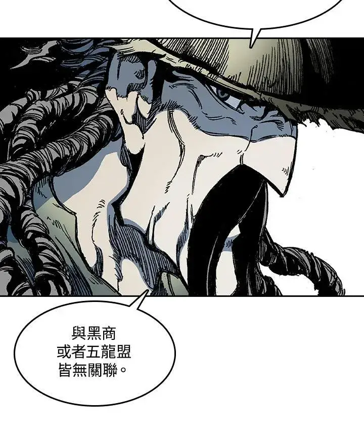 漫画《战王传记》第57话第78张图