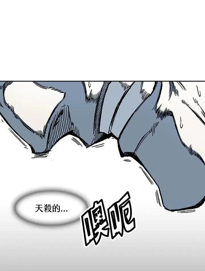 漫画《战王传记》第57话第79张图