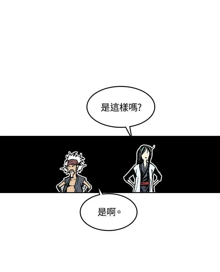 漫画《战王传记》第57话第8张图