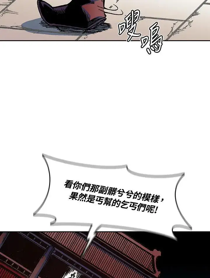 漫画《战王传记》第57话第82张图