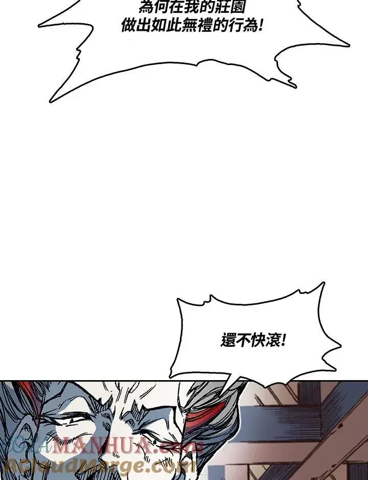 漫画《战王传记》第57话第85张图