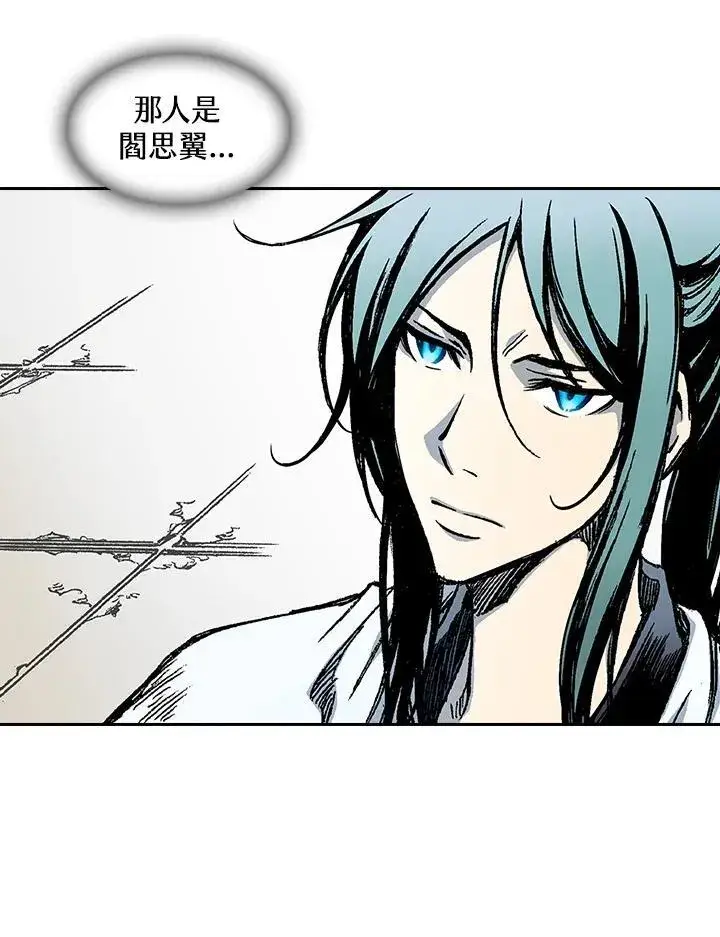 漫画《战王传记》第57话第88张图