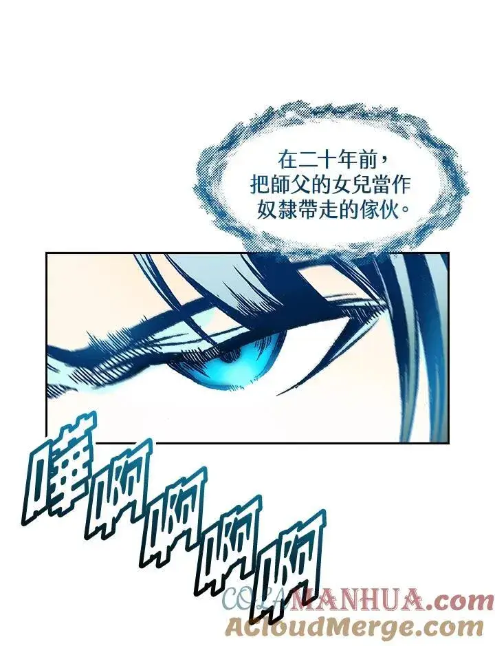 漫画《战王传记》第57话第89张图