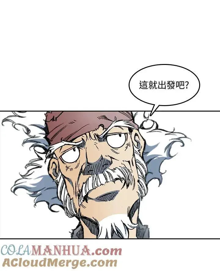 漫画《战王传记》第57话第9张图