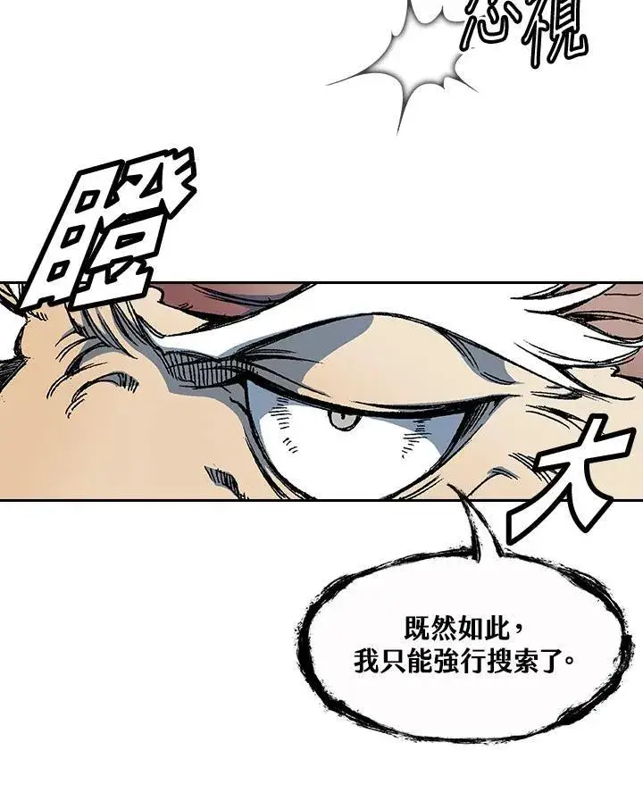 漫画《战王传记》第57话第94张图