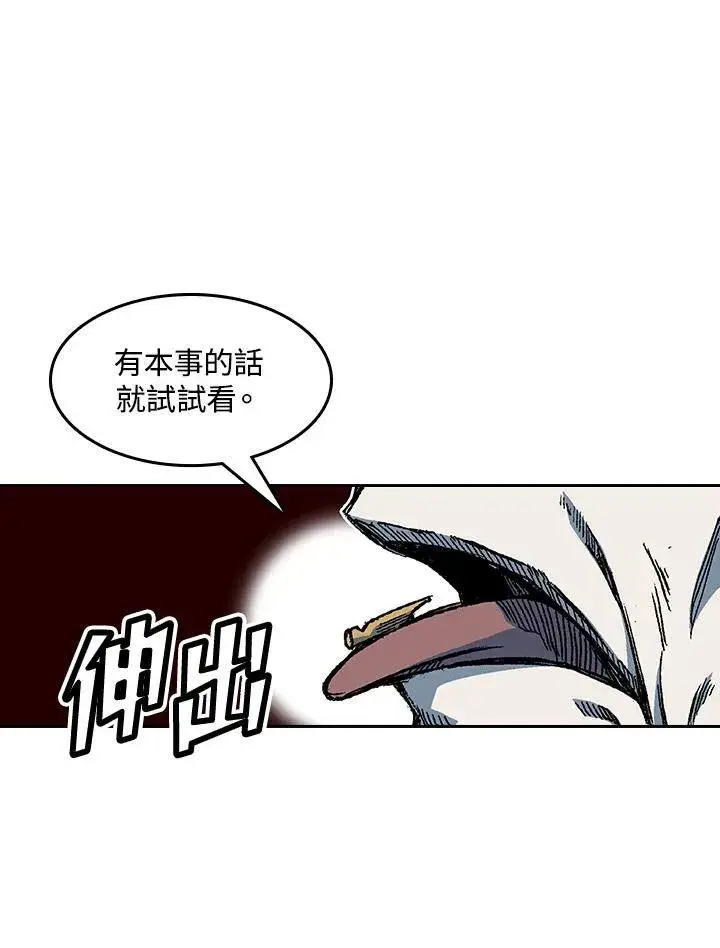 漫画《战王传记》第57话第95张图